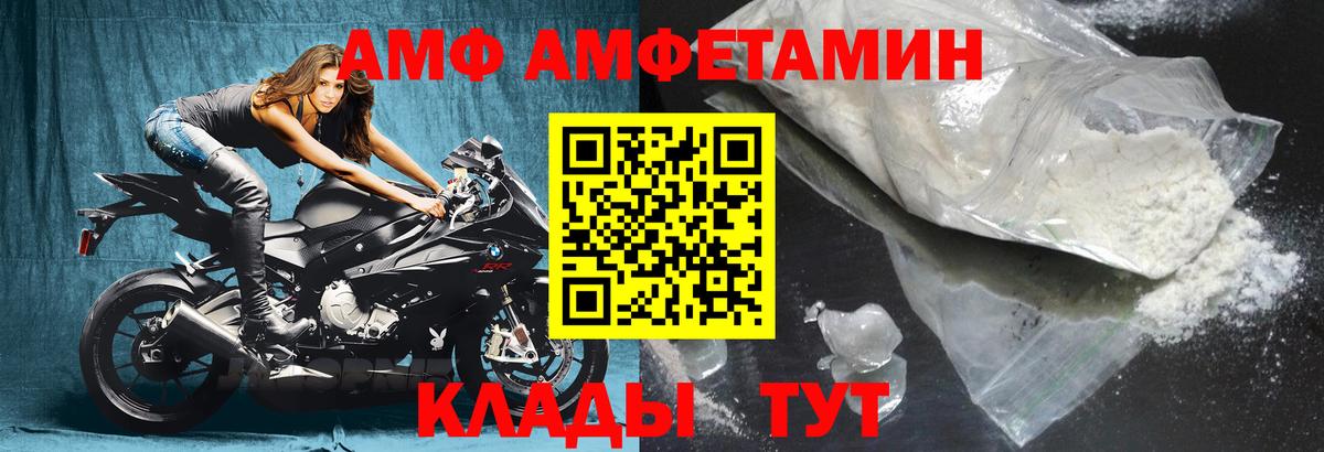 Изобильный  Amphetamine  Вход с VPN  АМФ 98% 