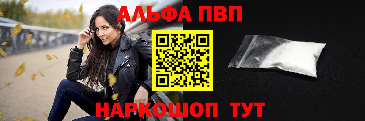А ПВП Crystall  А ПВП Соль  Вход с VPN  Изобильный 