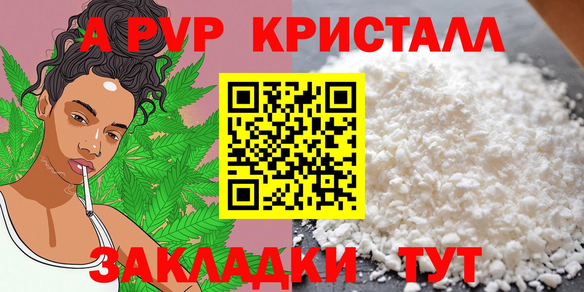 Alpha-PVP кристаллы Изобильный