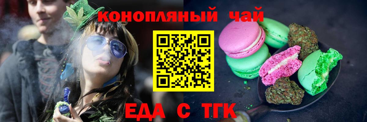Изобильный  Печенье с ТГК марихуана  Вход с VPN 