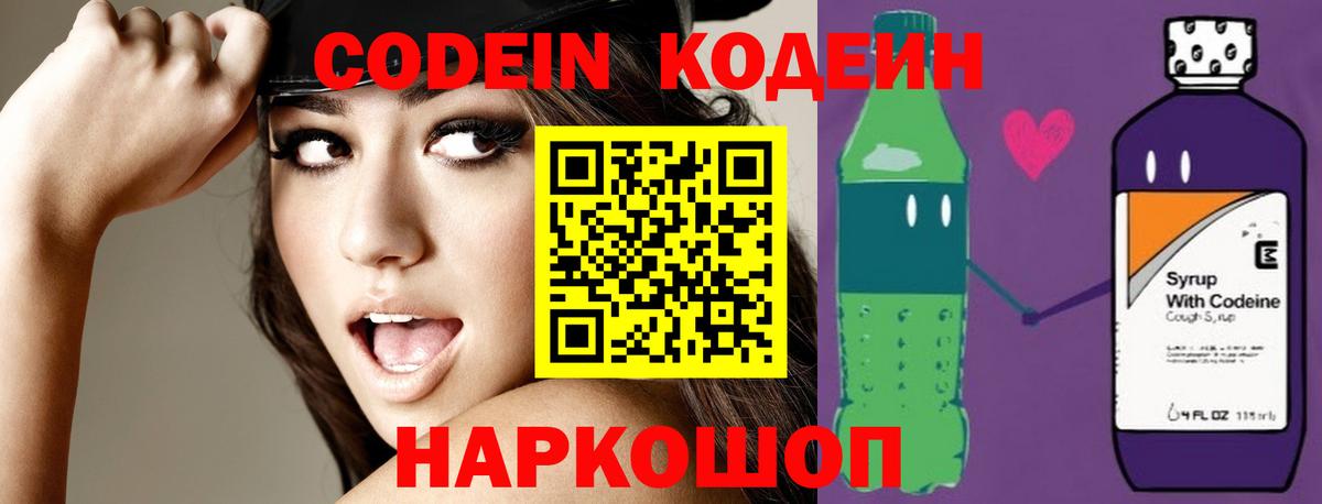 Кодеиновый сироп Lean напиток Lean (лин)  Кодеиновый сироп Lean напиток Lean (лин)  Вход с VPN  Изобильный 
