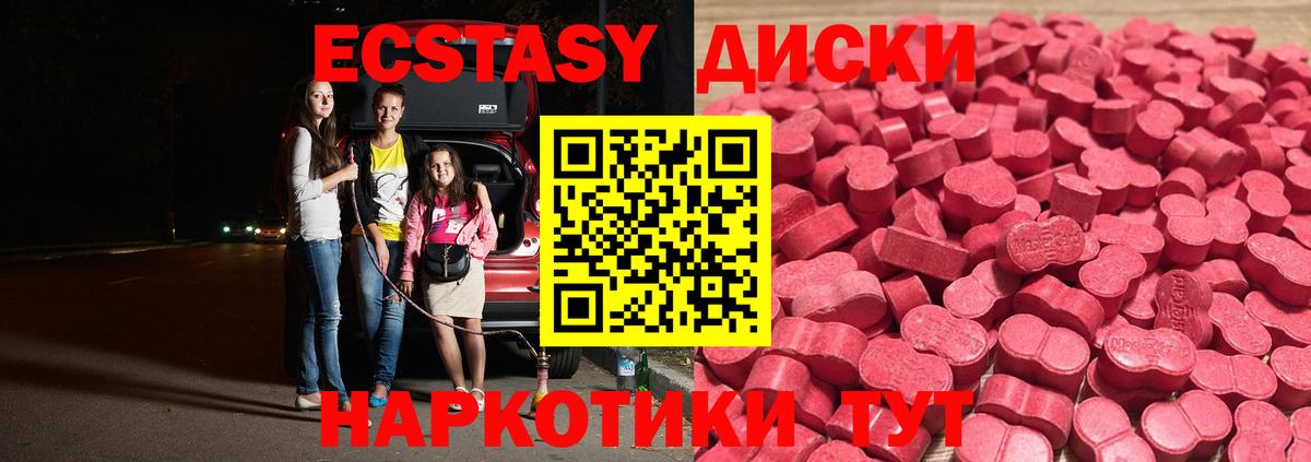 Ecstasy  Вход с VPN  Экстази 300 mg  Изобильный  ЭКСТАЗИ Дубай 