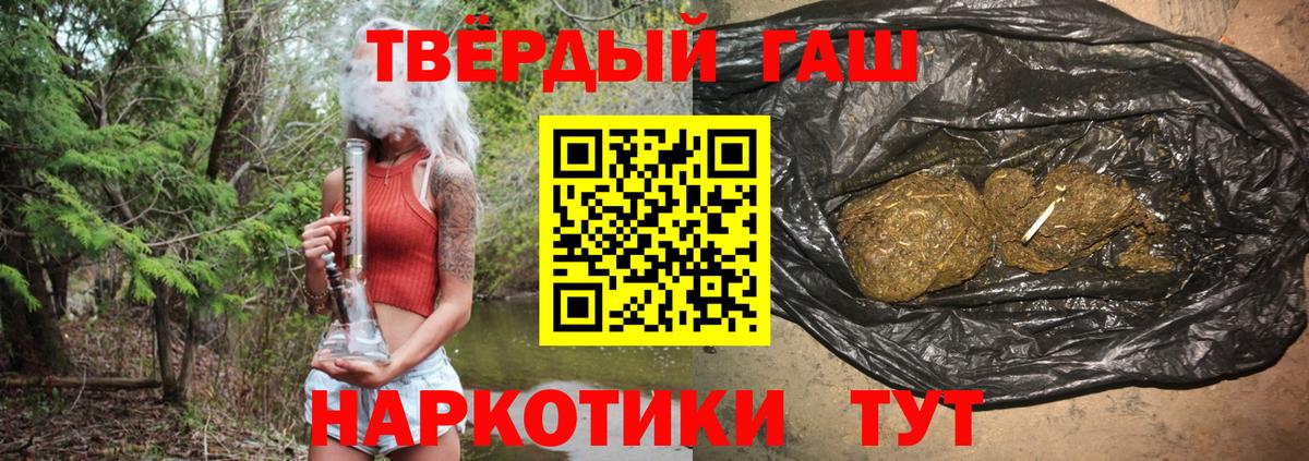 ГАШ гашик  Гашиш  Вход с VPN  Изобильный  Гашиш 40% ТГК 