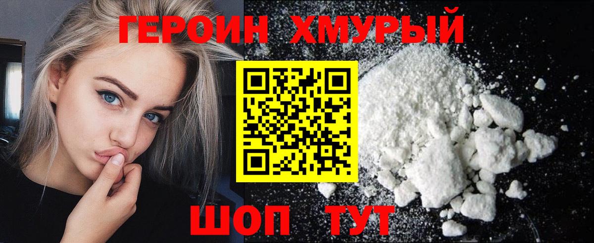 Героин афганец  Вход с VPN  Изобильный 