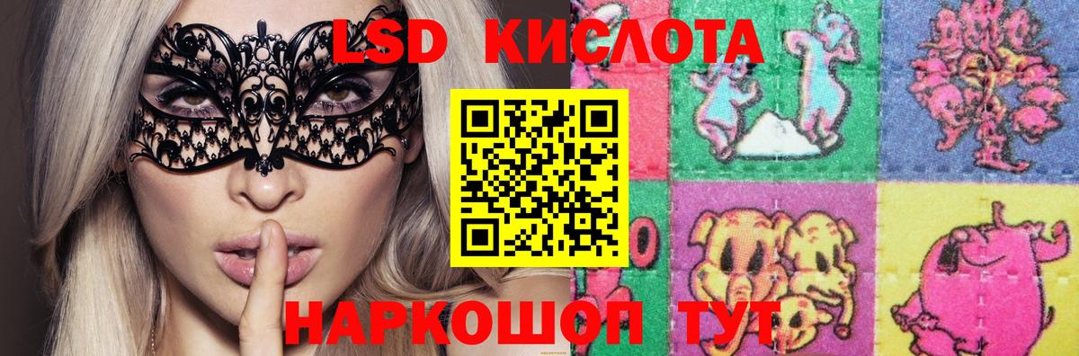ЛСД экстази ecstasy Изобильный
