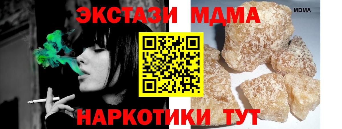 MDMA Molly  MDMA  Изобильный  Вход с VPN 