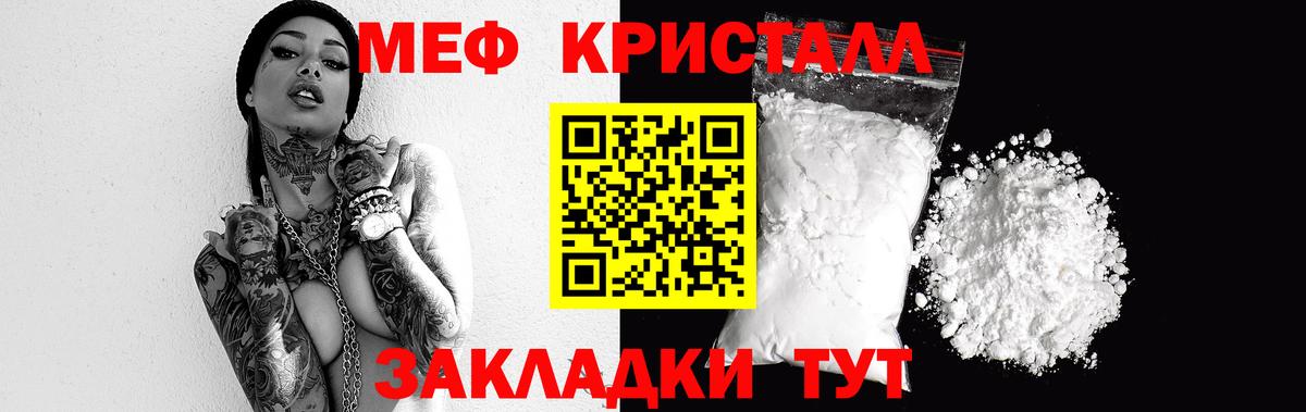 Меф МЯУ МЯУ кристаллы  Каннабис  Гашиш  Изобильный  МЕФ  МЕТАДОН  Вход с VPN  Cocaine 