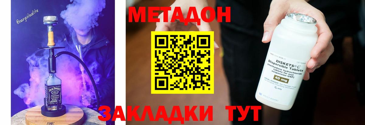 Метадон белоснежный  МЕТАДОН methadone  Изобильный  Вход с VPN 
