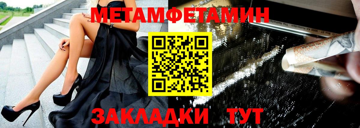 МЕТАМФЕТАМИН Methamphetamine  Вход с VPN  МЕТАМФЕТАМИН  Изобильный 