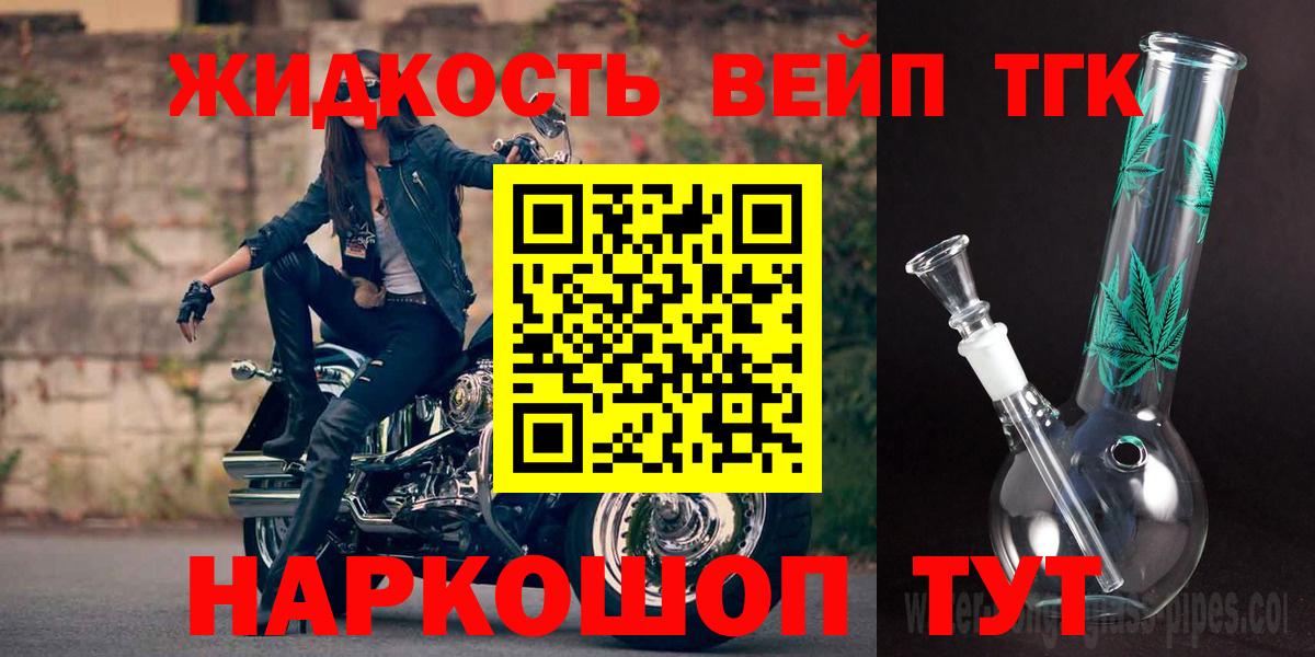 ТГК вейп Изобильный