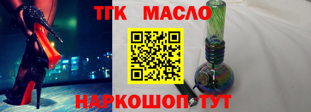 ТГК вейп  Дистиллят ТГК THC oil  Изобильный  Вход с VPN 