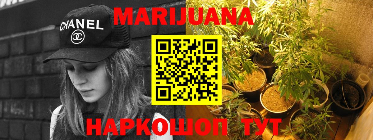 Марихуана план  Конопля SATIVA & INDICA  Изобильный  Вход с VPN 